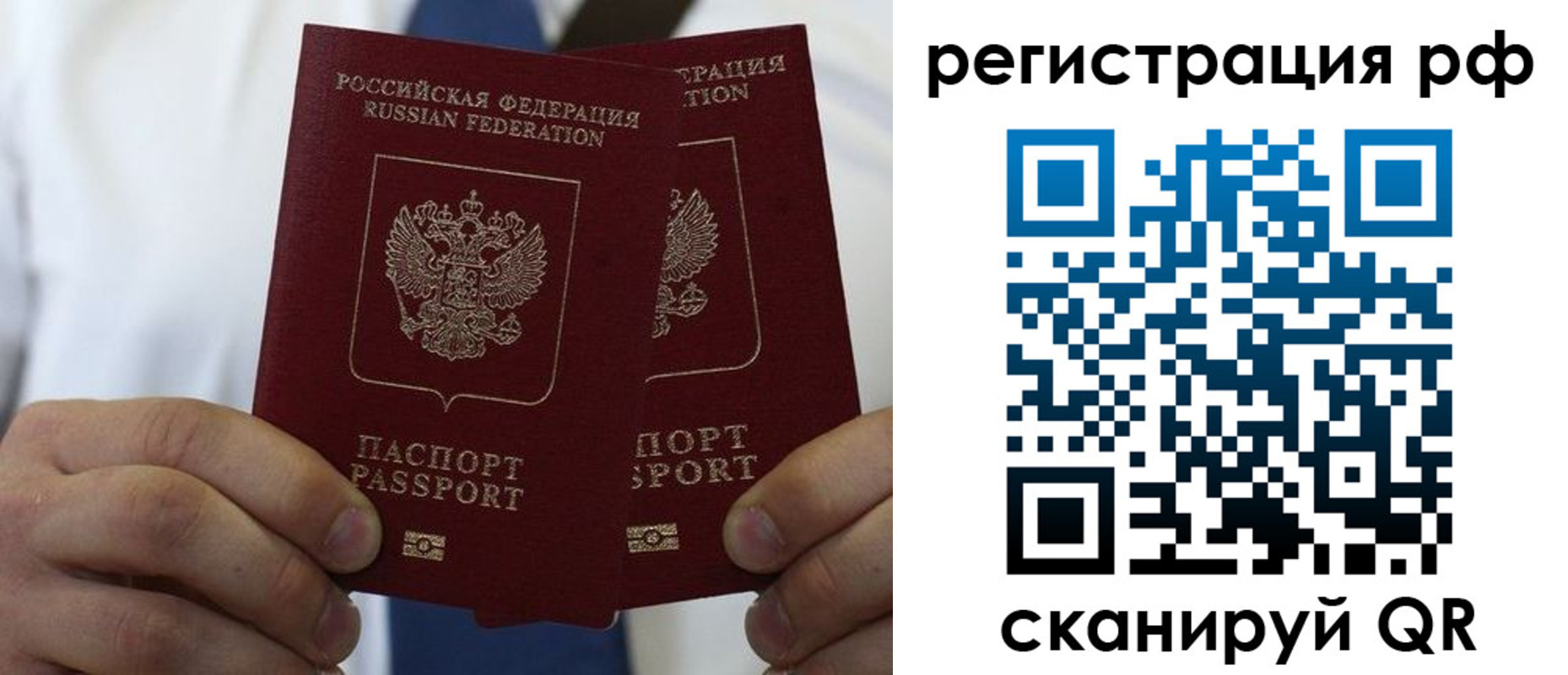 прописка для школы в Чайковском