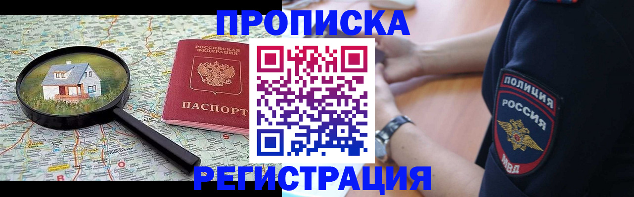 прописка штамп в Чайковском