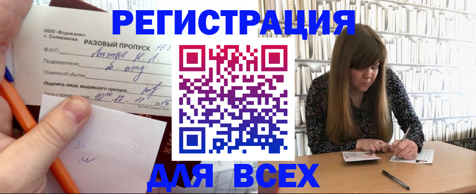 временная прописка в Чайковском