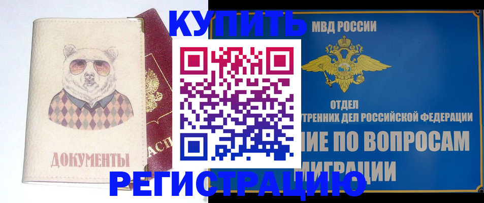 временная регистрация госуслуги в Чайковском