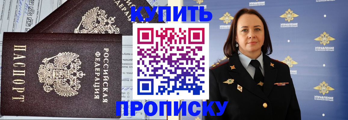прописка ребенка в Чайковском
