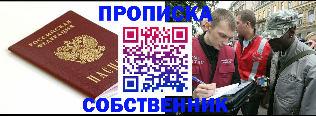 временная регистрация 2025 в Чайковском